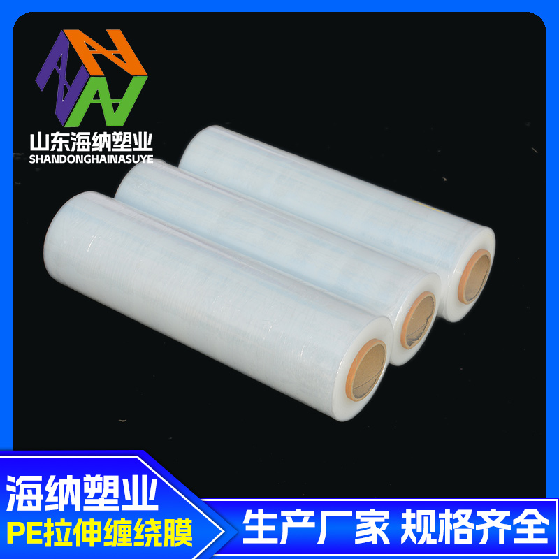 张家口拉伸缠绕膜