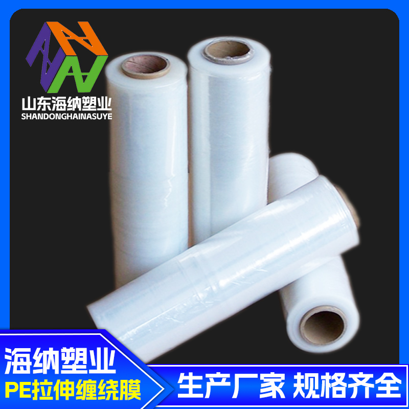 张家口pe拉伸膜