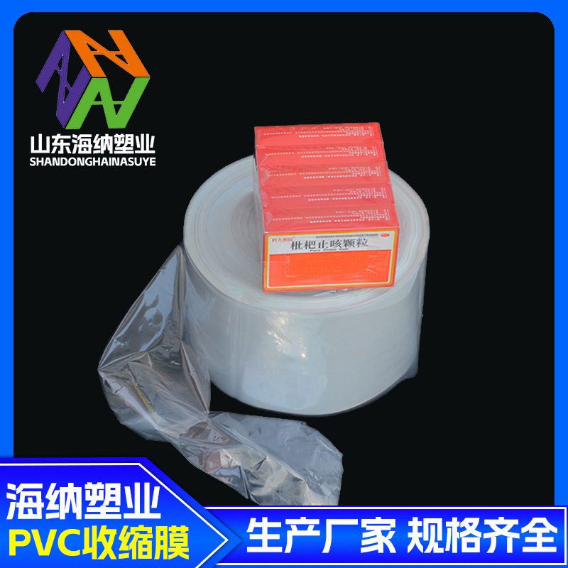 张家口pvc收缩膜