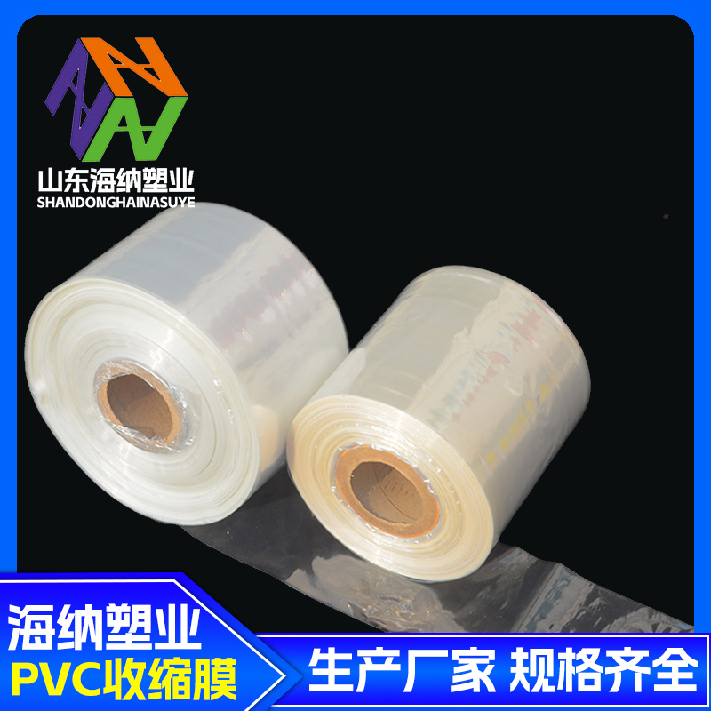 张家口pvc收缩膜袋