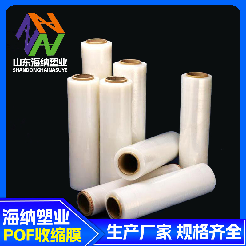 聊城pvc收缩膜应用范围